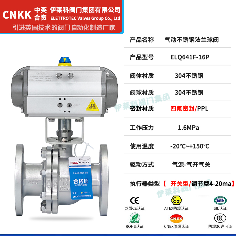 气动法兰球阀参数