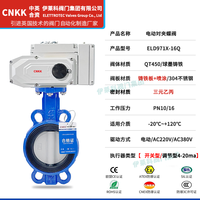 电动对夹蝶阀参数