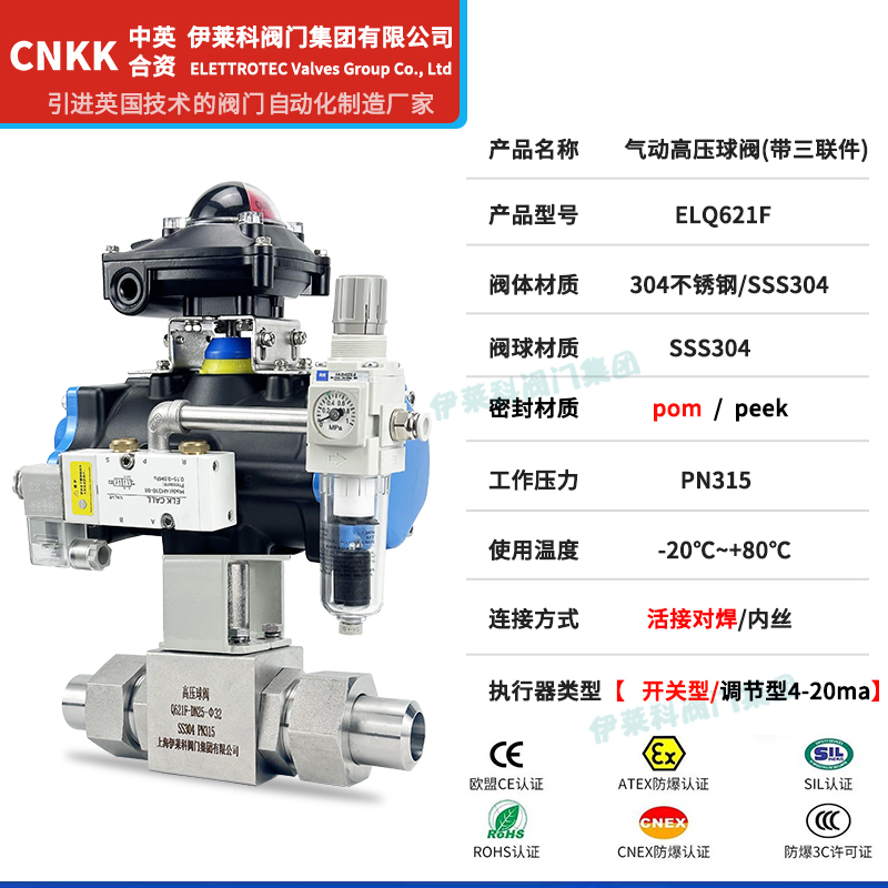 气动高压焊接球阀参数